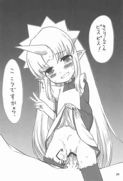 Kodomo de Challenge 2