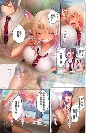 [にゃこたろう] 和素顏辣妹揮汗性交～與素顏及身體都很純潔的她洗岩盤浴～ 1-6話