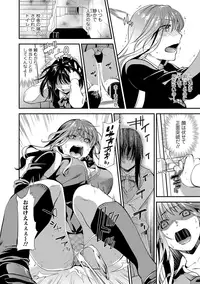 COMIC JSCK Vol.8 [Digital]