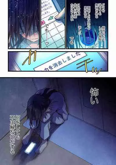 Even if you call it love 01-23