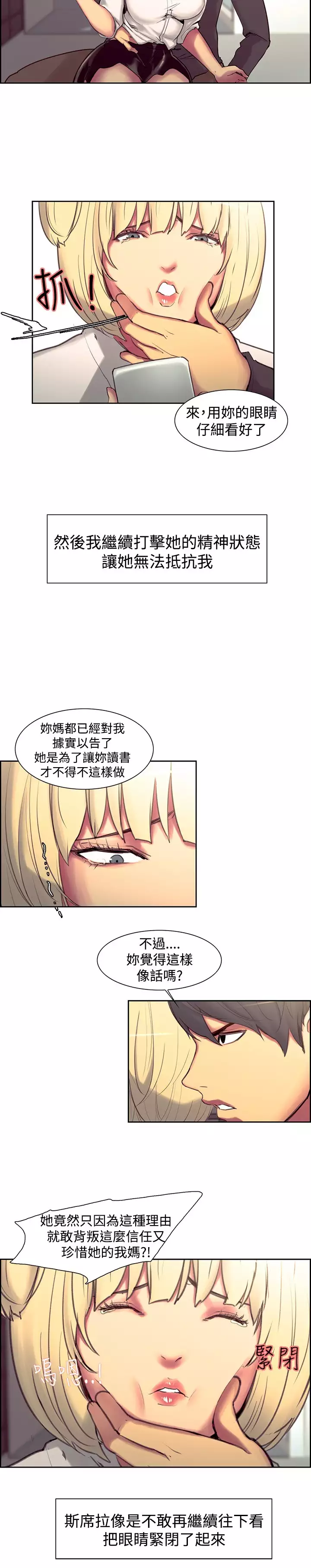 Domesticate the Housekeeper 调教家政妇 ch.1-27