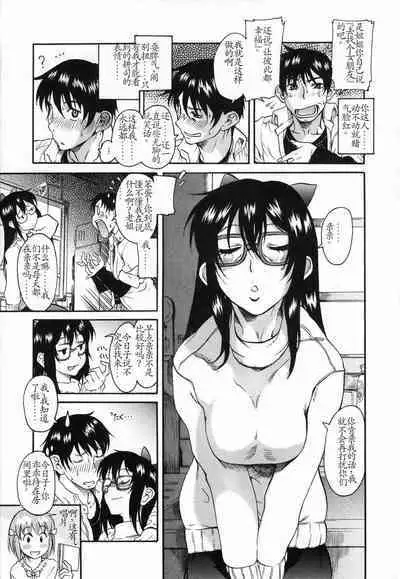 Ima no Uchi Kyoudai Genka