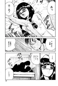 [Maakou] Kindan no Imouto