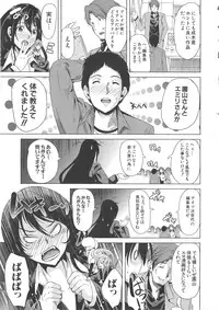 [Yabitsu Hiro] H na Manko no Tsukurikata