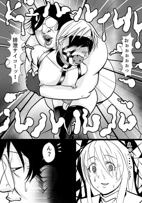 Hato-kun Ryoujoku Choukyou.