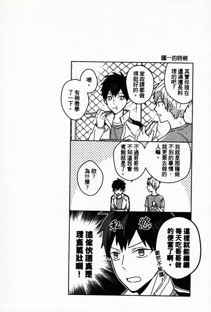 Memory of the monster 2