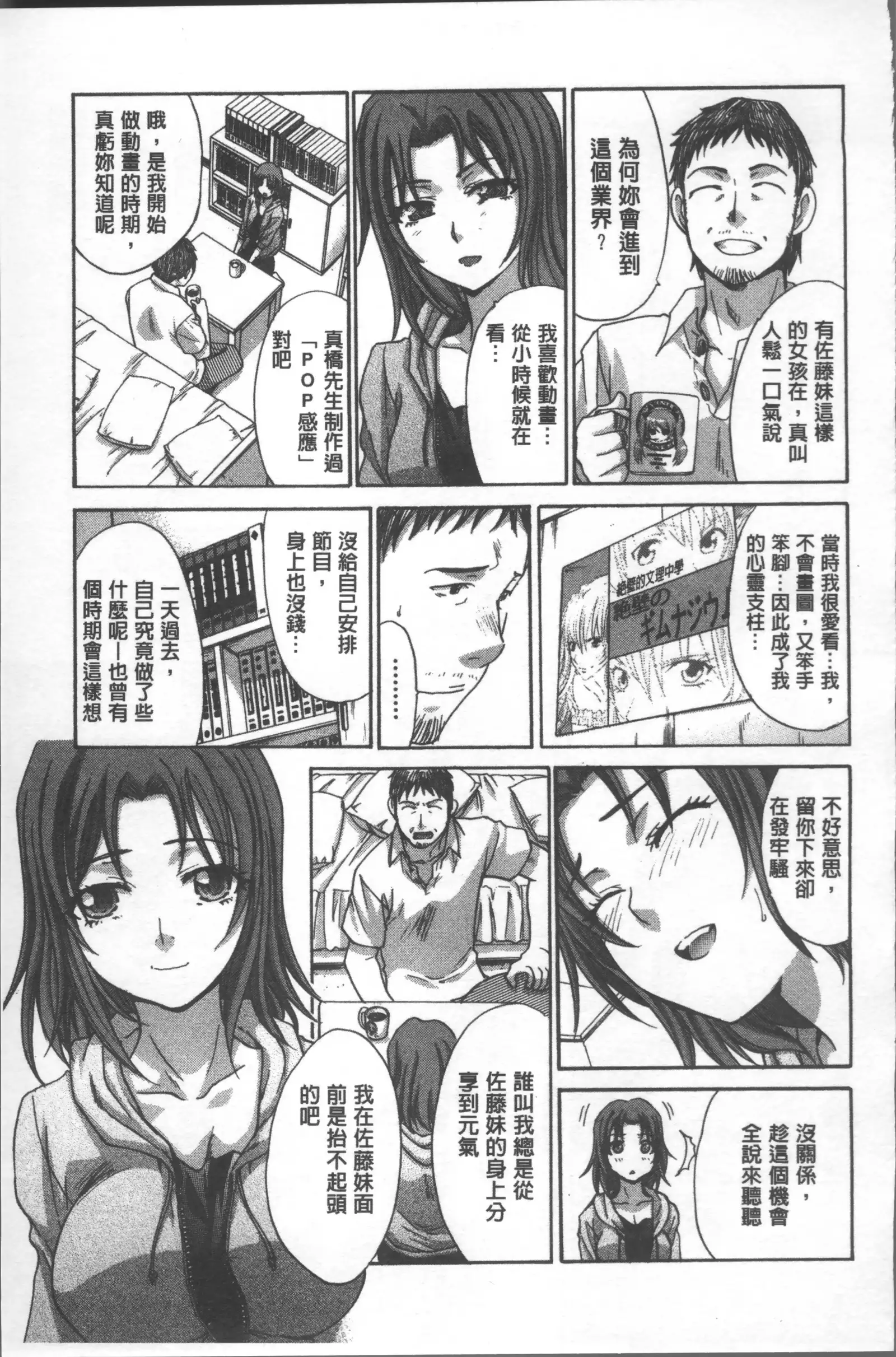 Animator, Iede Shoujo o Hirou.