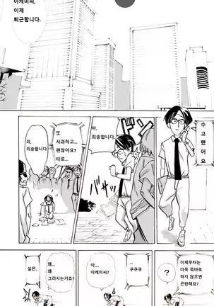 Zoku Yankee Zuma Akemi ~Otosare Muchi Muchi Zuma~