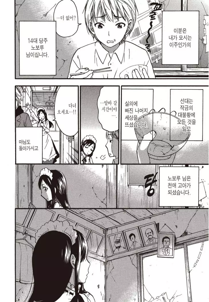 ヒメゴトマタニティ