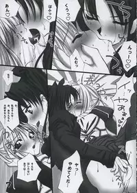 (C67) [Bousousuwanchika (Katouchan-ta)] SOMEONE... (Fate/Stay Night)