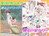 [Studio Zuburi (Sutajiozuburi Sakuhin)] Rajo no Delivery Imageboard-shuu (Kiki's Delivery Service) [Digital]