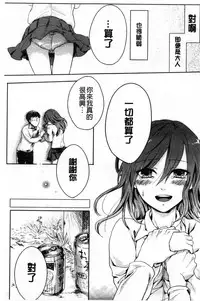 [Akai Yoru] Kamimachi Iede Shoujo | 待援助的翹家少女 [Chinese]