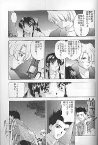 (C55) [Secret Society M (Kitahara Aki)] Yume no Mayoiji Gekan (Sakura Taisen)