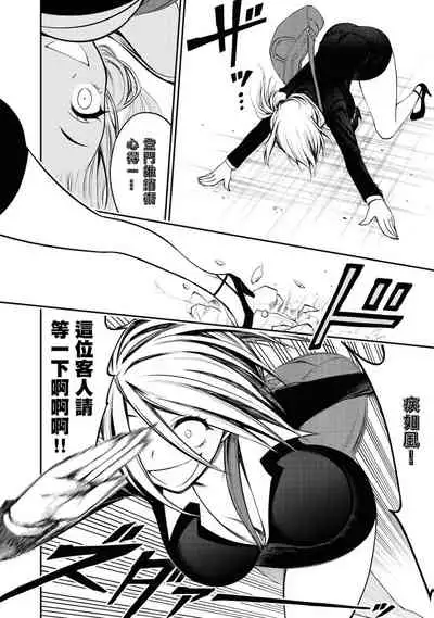 [Sakusei Kenkyuujo] Ingoku Danchi | 淫獄小區 ch.4 [Chinese] [沒有漢化]