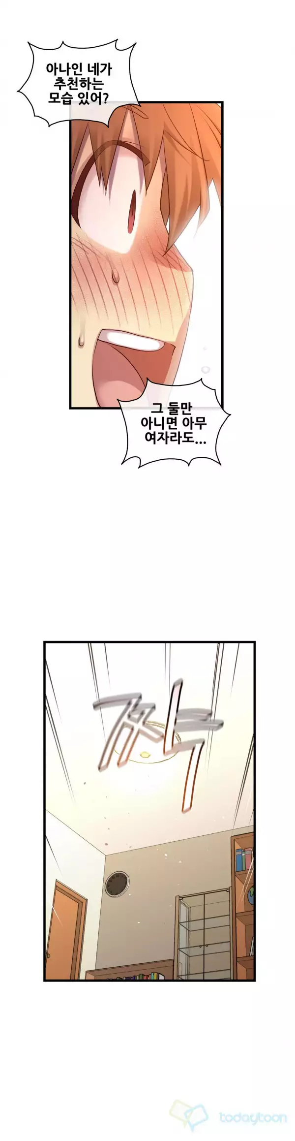 Master in My Dreams Ch.90-121