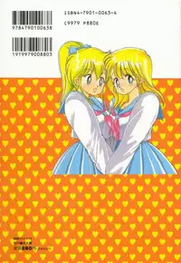 [Kamimura Sumiko] 1+2=Paradise Vol.3