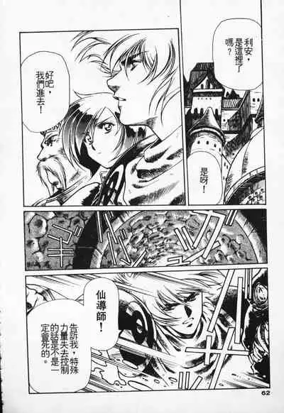 Satoshi urushihara ~Legend of Lemnear: Jet Black Wings of Valkisas