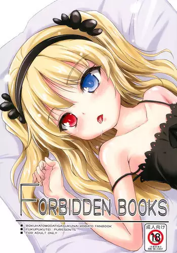 (C80) [Fukupukutei (Yatsuka)] FORBIDDEN BOOKS (Boku wa Tomodachi ga Sukunai)