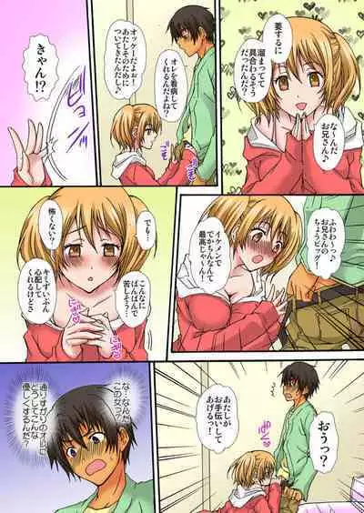 Zetsurin!! Osananajimi 48-jikan Nukazu Chōkyō 1