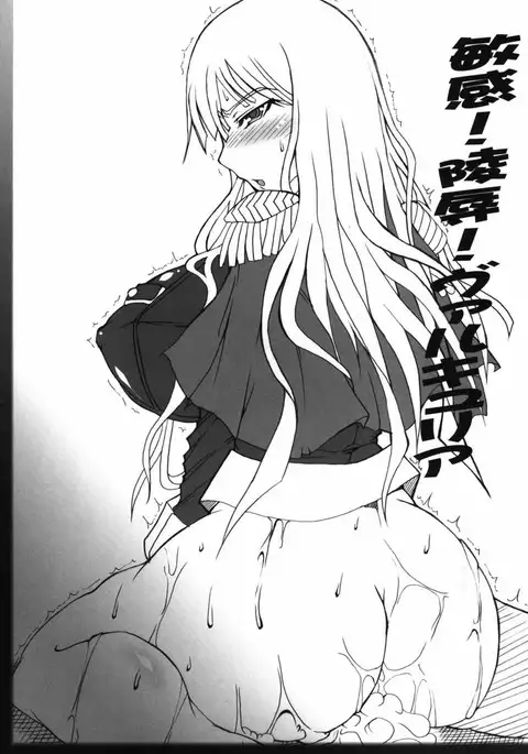 純情!戦場!ヴァルキュリア