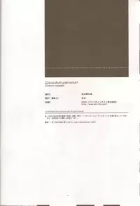 (SC43) [Article 60 of Criminal Code (Shuhan)] Glaucidium palmatum. (Persona 4)