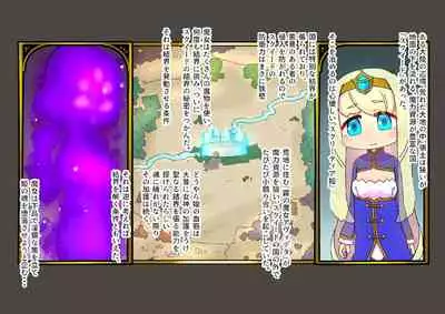 buzama no kuni no ohimesama～ giri no mazyo no sinkou～