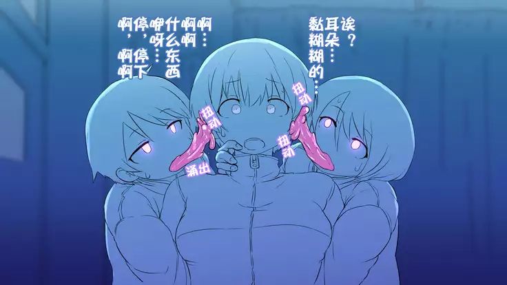 Nigekitta to Omotta Onnanoko-tachi