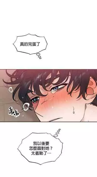维持秘密的保安法 Ch.1-4