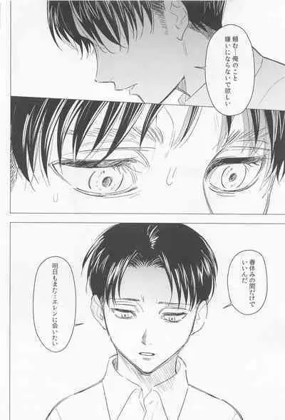 Oboreru Hodo no Ai de Mitashite