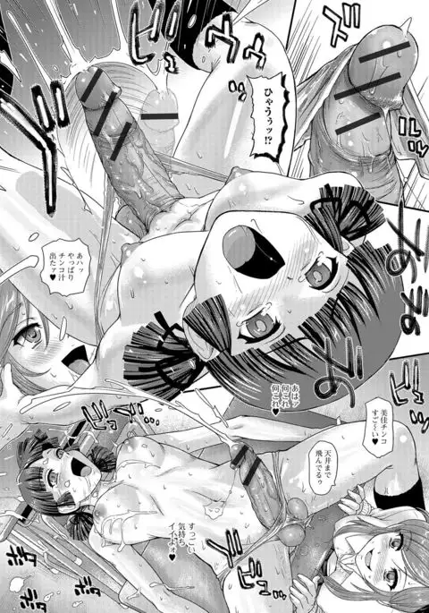 Futanari Secrosse!! 3