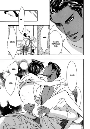 The Chains of the Hot Sand