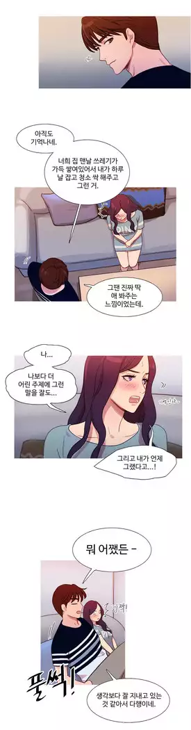 Scandal of the Witch Ch.0-32