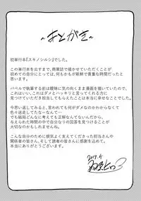 Suki no Shirushi | 很喜歡的證明