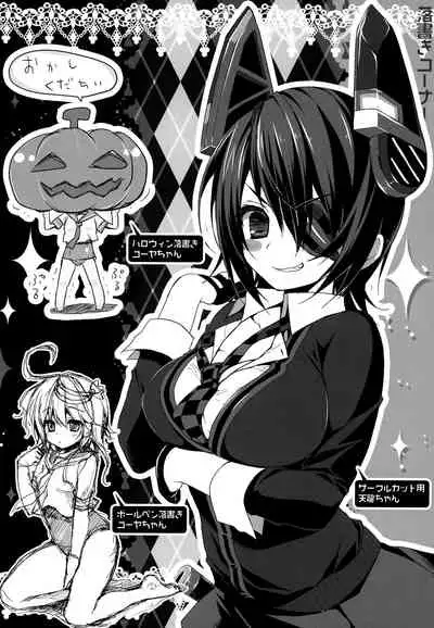 Tenryuu-chan ga Kowai