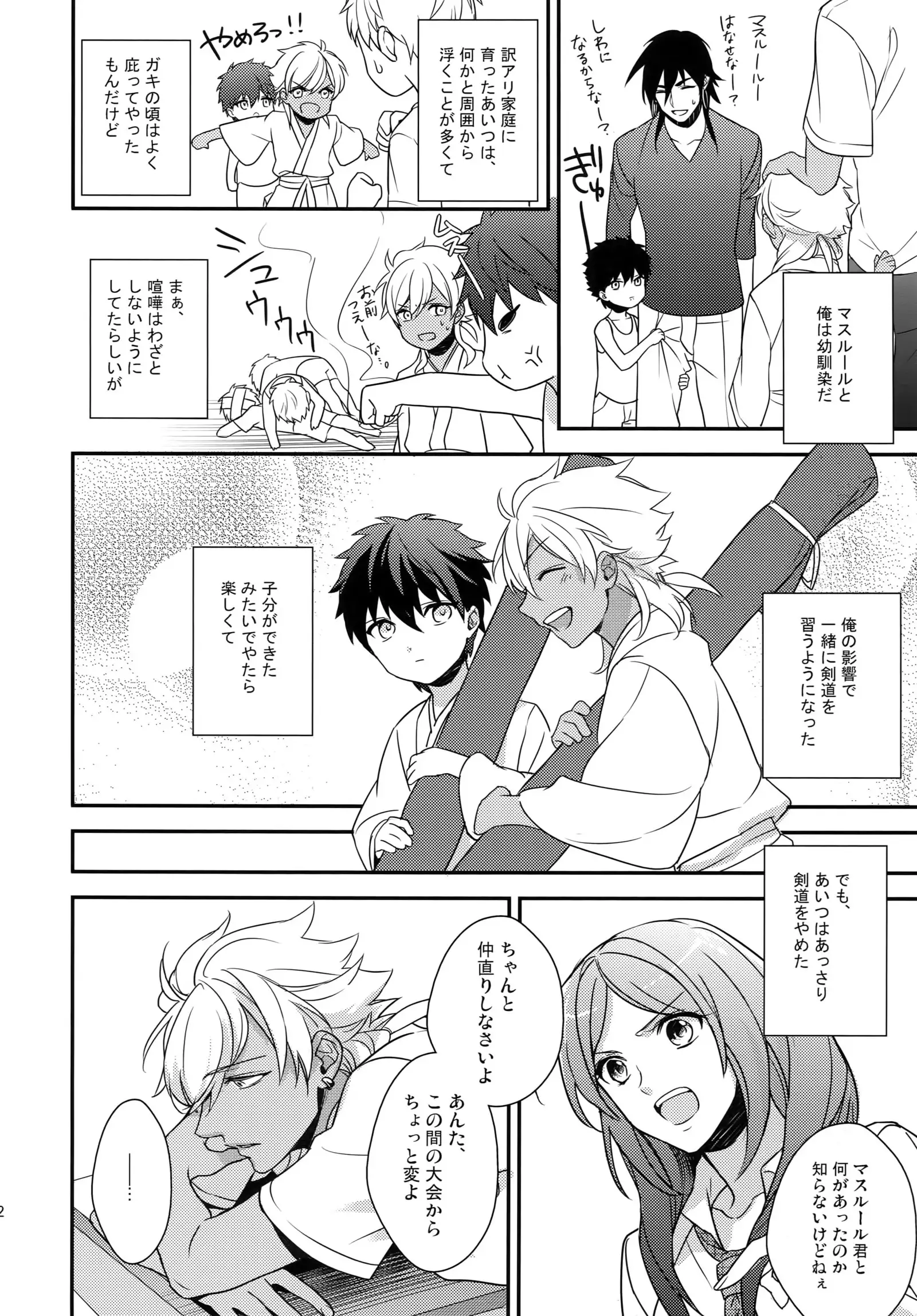 PureSlider. Sairoku 2011 - 2012