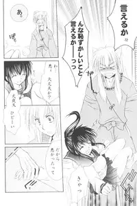 (C70) [Sakurakan (Seriou Sakura)] Mitsurou (Inuyasha)