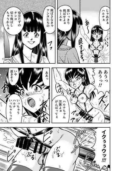 OwnWillボクがアタシになったとき 総集編