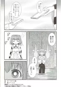 (C92) [TMTKdou (TMTK)] Suzugitsune (Touhou Project)