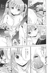 [Namamo Nanase] AIKOI