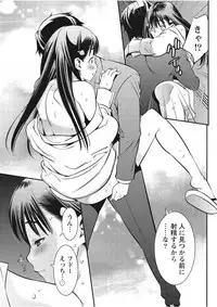 Monthly Vitaman 2017-09 [Digital]