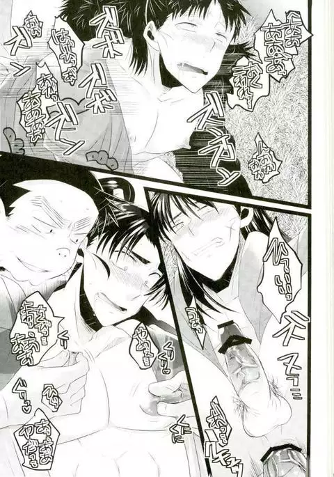 いただきます！