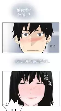 [SOSO] Franken Jo 为爱而生 法兰克赵 Ch.1~15 [Chinese]中文