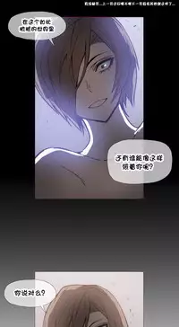 HouseHold Affairs 【卞赤鲤个人汉化】1~35话(持续更新中)