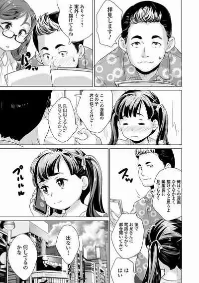 Marumie Shoujo Sentou