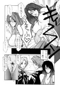 FF VIII {Final Fantasy 8}