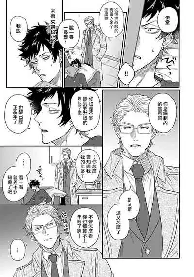 Double Fake Tsugai Keiyaku | Double Fake－ 番之契约 1-4