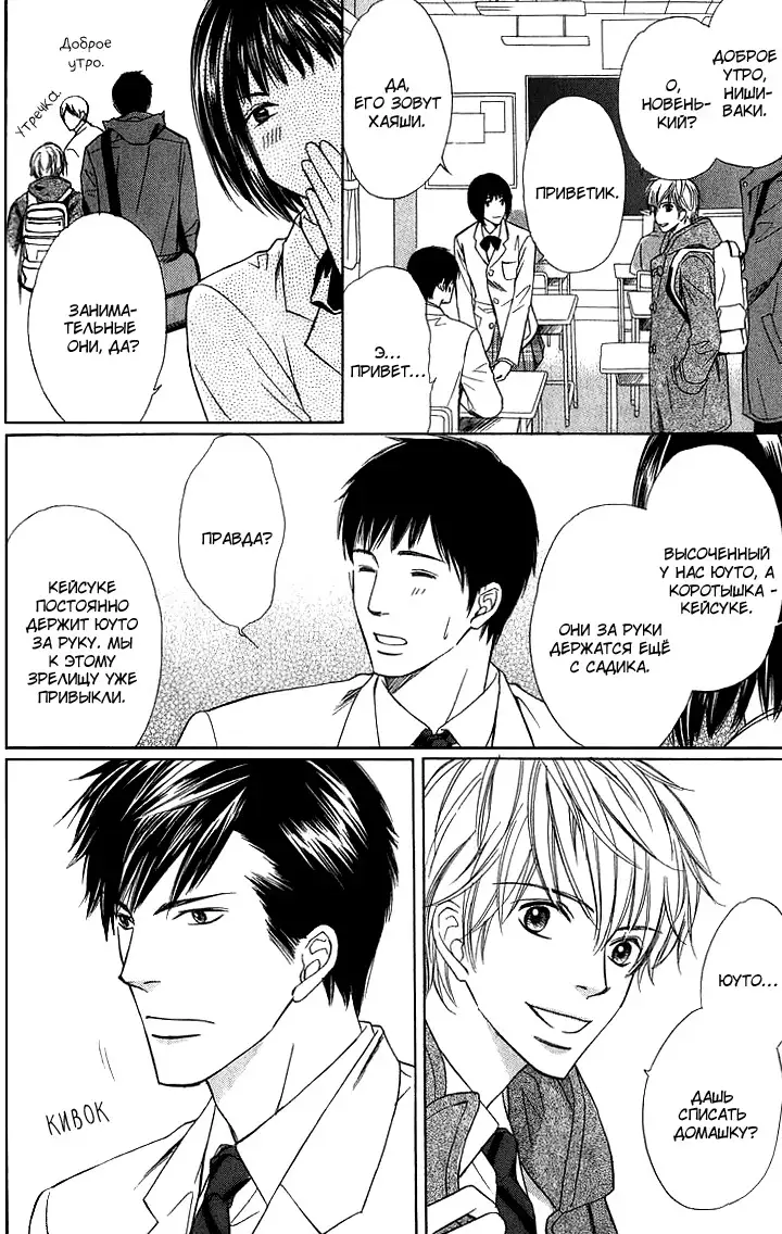 I'll Be With You Tomorrow