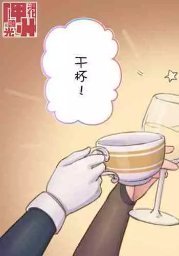 Enquete de Henshingo no Design ga Kawaru!