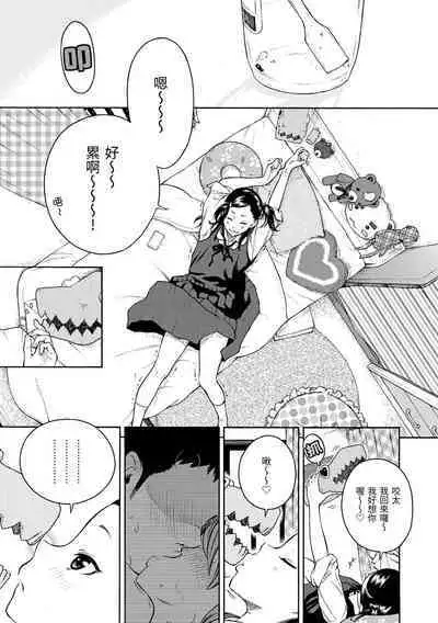 Houkago Vanilla - Vanilla girls of After school | 放學後的香草女孩