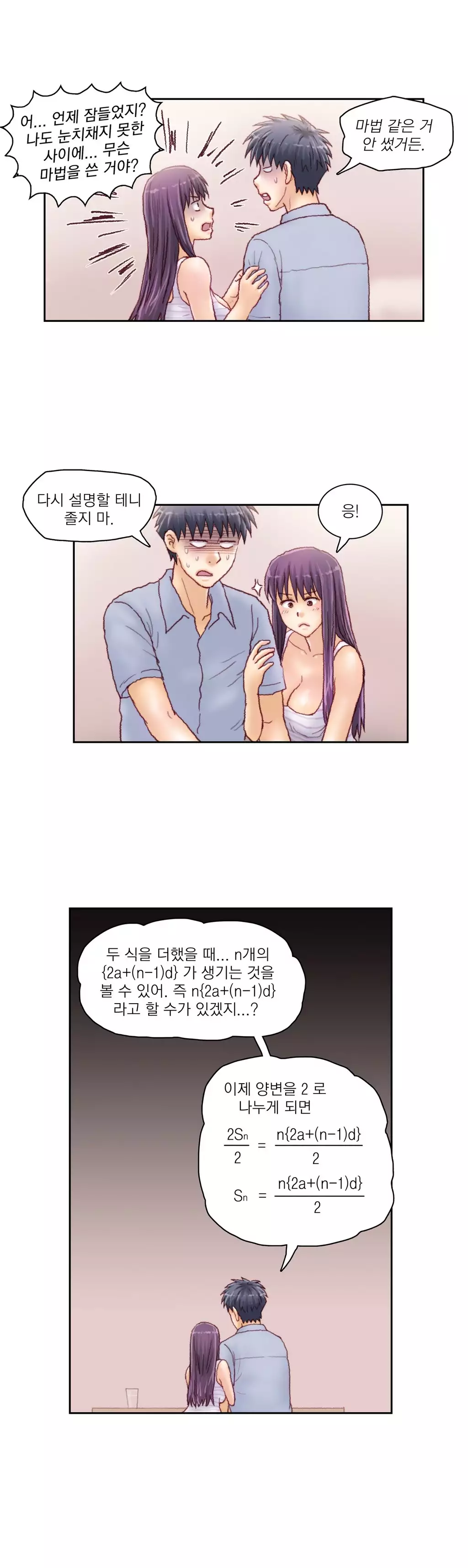 Wrath of the Tutoring Ch.1-44